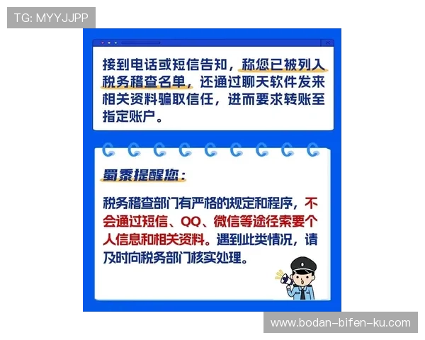 反波胆骗局避坑指南彩票软件高频玩法防骗技巧